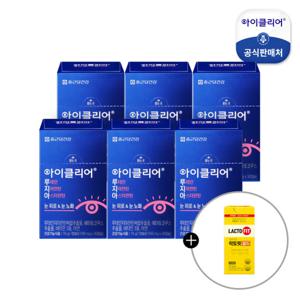 [증정행사] 아이클리어 루테인지아잔틴 아스타잔틴 6박스+골드 30포