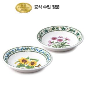 [포트메리온](NVR) 뉴베리에이션 파스타볼 22cm 2p