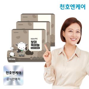 [천호엔케어] 1005키디 보아 흑마늘 40ml 30팩 x 3박스