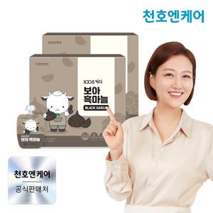 [천호엔케어] 1005키디 보아 흑마늘 40ml 30팩 x 2박스
