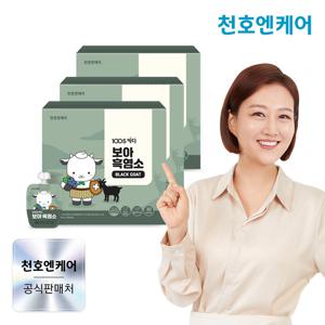 [천호엔케어] 1005키디 보아 흑염소 40ml 30팩 x 3박스