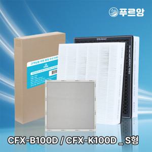 푸르앙 삼성 공기청정기 필터 CFX-K100D CFX-B100D CFX-2TCD 호환용 S형