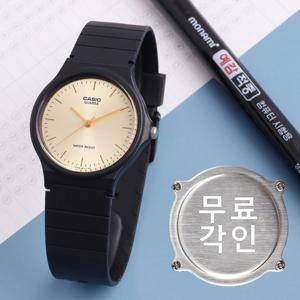 무료각인 카시오 MQ-24-9E 저소음 아날로그 수험생 수능 남녀공