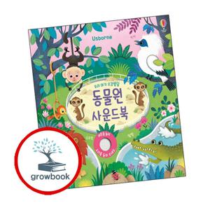 우리 아기 오감발달 동물원 사운드북 + 알록달록 꽃밭 (전2권) 세트 어스본코리아