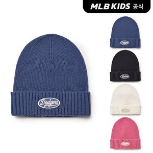 [MLB키즈 공식] 25FW 홑겹 골지 흘리미 비니 (4color) 7ABNV0156