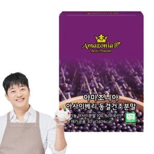 아마조니아 아사이베리 동결건조분말 1봉
