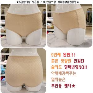 [비비안]30%DC 스킨 매년완판 부인용면팬티 택1 (PT7407 SBR)