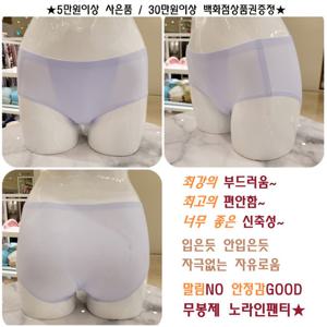 [비비안]라이트블루 압박+말림NO 무봉제 노라인팬티 택1 BP1841A