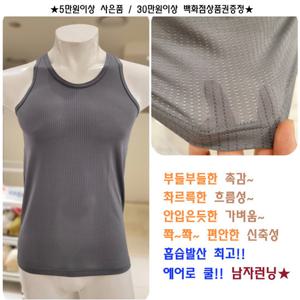 [비비안] 그레이 에어로쿨 안입은듯 쾌적 남자런닝 택1 (RU1698)