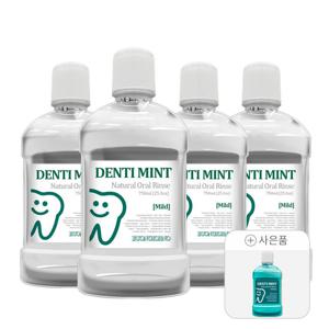 덴티본조르노 가글 구강청결제 마일드 750ml 4개 (+가글 스트롱 750ml 1개)