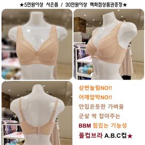 [비비안] BBM 피치 상변눌림NO 부가슴까지 싹 잡아주는 힘있는 A.B.C컵 풀컵브라 (BR3523 PCH)