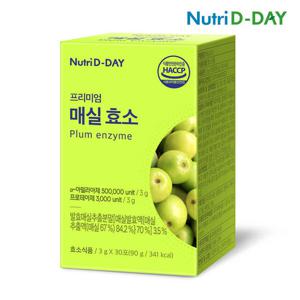 뉴트리디데이 프리미엄 매실효소 30포