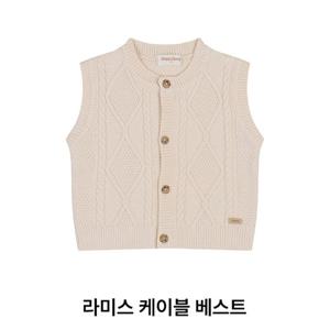 [앙팡스]라미스케이블베스트HZ5-43501_SH