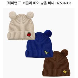 [앙팡스]버클리베어방울비니HZ5-31603_SH