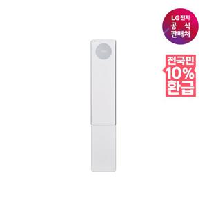[가전환급10%][LG전자공식판매처] LG 휘센 오브제컬렉션 스탠드형 뷰I프로에어컨 FQ18FV6EF1M [매립배관][동배관][전국무료/기본설치비/실외기포함](6시리즈)