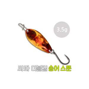 싸파 더블킬 송어 스푼 3.5g-S010 산천어 얼음 낚시 루어