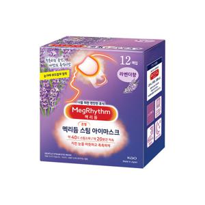 메구리즘 멕리듬 스팀 아이마스크 라벤더향 12매입 온열안대 수면안대