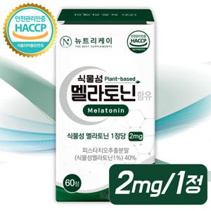 뉴트리케이 식물성 멜라토닌 1박스 (60정)