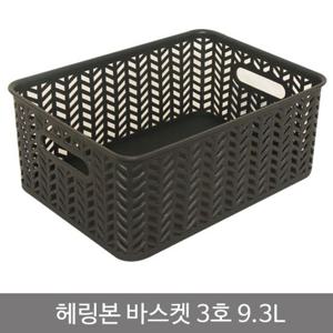 헤링본 오픈 바스켓 바구니 3호 차콜