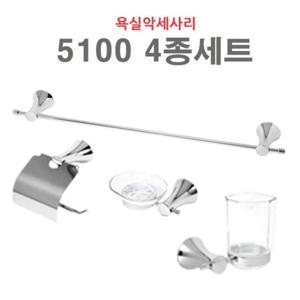 악세사리 5100 4종세트 욕실 악세사리 화장실 수건걸이 휴지걸이