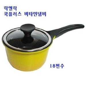 락앤락 트렌디한 냄비 코팅 라면 찌게 냄비 편수 노랑 18cm