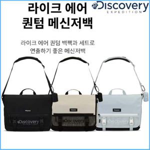 디스커버리 24년 신학기 라이크 에어 퀀텀 메신저백 DXMR0134N