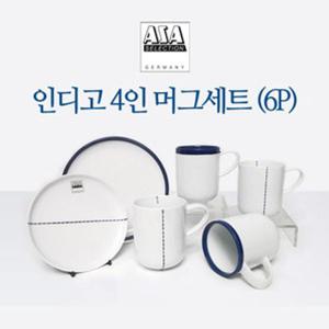 아사셀렉션 트렌디한 심플 클래식 인디고 4인조 머그세트(6p)