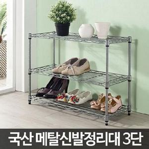 메탈신발정리대 트렌디한 3단 좁은현관 정리함 진열대 수납선반