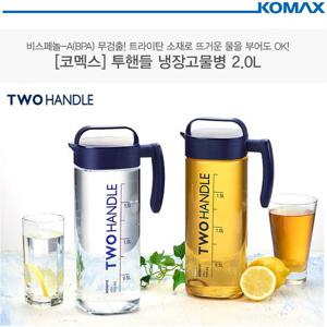 코멕스 식탁용 냉장고용 투핸들 플라스틱 물병 2.0L