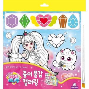 반짝반짝 캐치  티니핑 종이 물감 컬러링