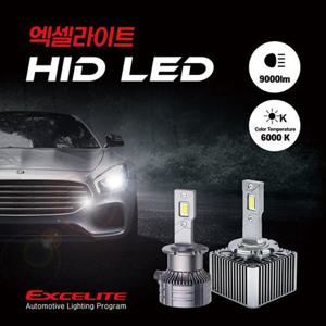 HID 전조등 D1S D1R 교체용 엑셀라이트 LED램프 [6000K 1SET]