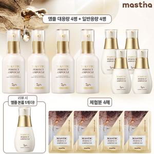 사상최대 매스티나 화이트매스틱 기미관리 퍼펙트 앰플 특대용량세트