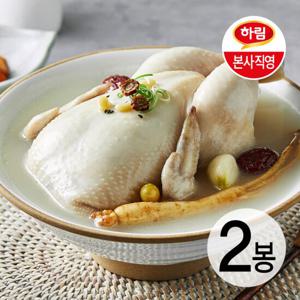 하림 지에스 삼계탕 900g 2봉