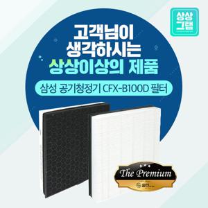 삼성공기청정기 AX40K3021UWD 필터 CFX-B100D THE프리미엄