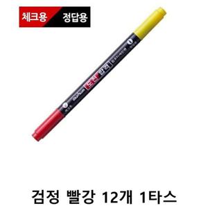 문화 도전합격 컴퓨터 싸인펜 검정 빨강 12개 1타스