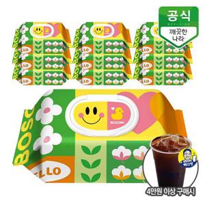 보솜이 액션플레이 아기물티슈 캡형 70매 x 10팩 [추가증정]