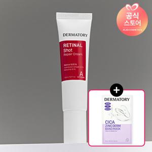 더마토리 레티날샷 탄력리페어 크림30ml+(증정)시카징크덤마스크팩1매