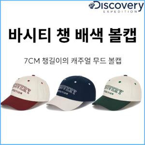 디스커버리 공용 바시티 챙 배색 볼캡 DXCP5064N