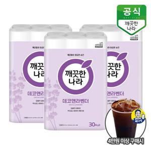 깨끗한나라 화장지 데코 앤 라벤더 3겹 30m 30롤 x 3팩 [추가증정]