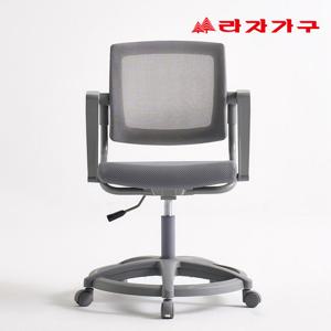 라자가구 그레이7 발받침 등받이 팔걸이 사무실 회의실 공부 책상의자 국내제작
