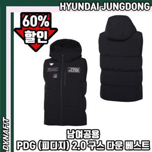 [다이나핏] YUW23554 남여공용 가볍고 보온력 우수한 PDG (피디지) 2.0 미들 구스 다운 베스트 HJDMJK