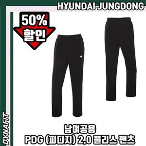 [다이나핏] YUW23357 남여공용 PDG (피디지) 2.0 플리스 팬츠 HJDMLP