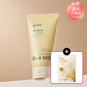 구달 비건 라이스 밀크 보습 크림70ml+(증정)순한 라이스마스크팩1매