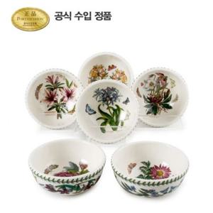 [포트메리온]보타닉가든 대접 14cm 1p