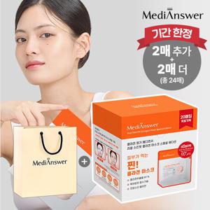 [메디앤서] 리얼 스킨핏 콜라겐 마스크팩 20매+2매+쇼핑백