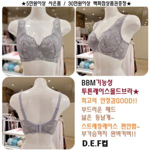 [비비안] BBM 펄그레이 D.E.F컵 기능성 풀컵브라 택1 (BR3521Q)