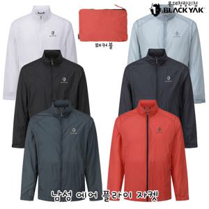 블랙야크 남성 패커블 방풍자켓 남성 에어 플라이 자켓 1BYJKMU004