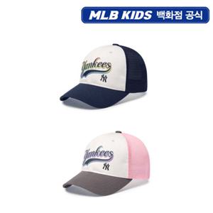 [MLB키즈PG] 빈티지 컬시브 로고 배색 메쉬캡 2종 택1 (7ACPVT353)