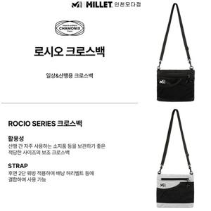 [밀레]밀레 로시오 크로스백_MXTSA930D 남여공용 허리벨트에 결