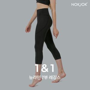 녹족 뉴라인 7부 레깅스 2종세트 여성 요가복 러닝복 운동복